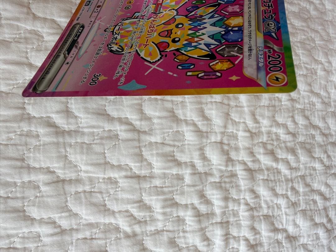 メガドリーム　ピカチュウEX SAR