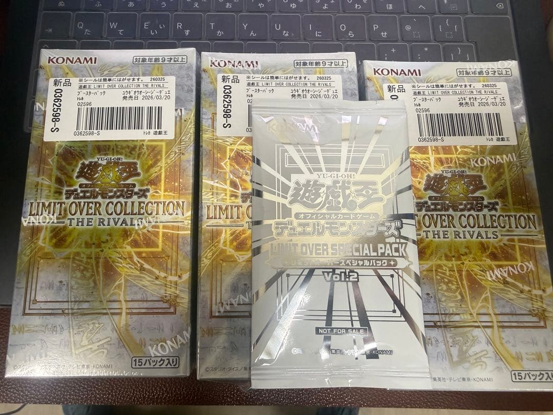 遊戯王 リミットオーバーコレクションライバルズ 3BOX 簡易融合