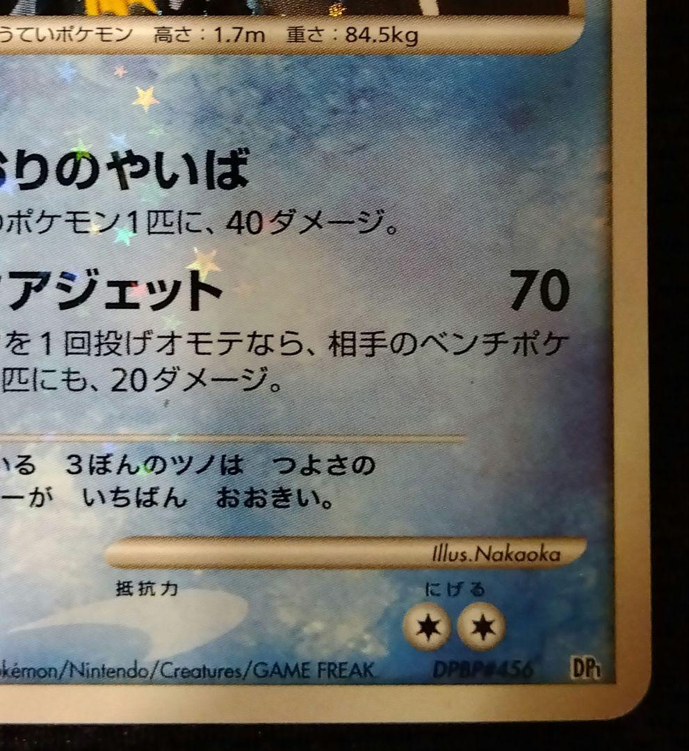 【1ED】エンペルト LV.42